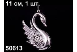 Елочное украшение Marko Ferenzo Classic silver (лебедь, цвет: серебро)