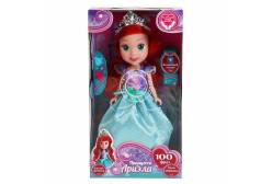 Интерактивная озвученная кукла Принцесса Ариэла, 25 см